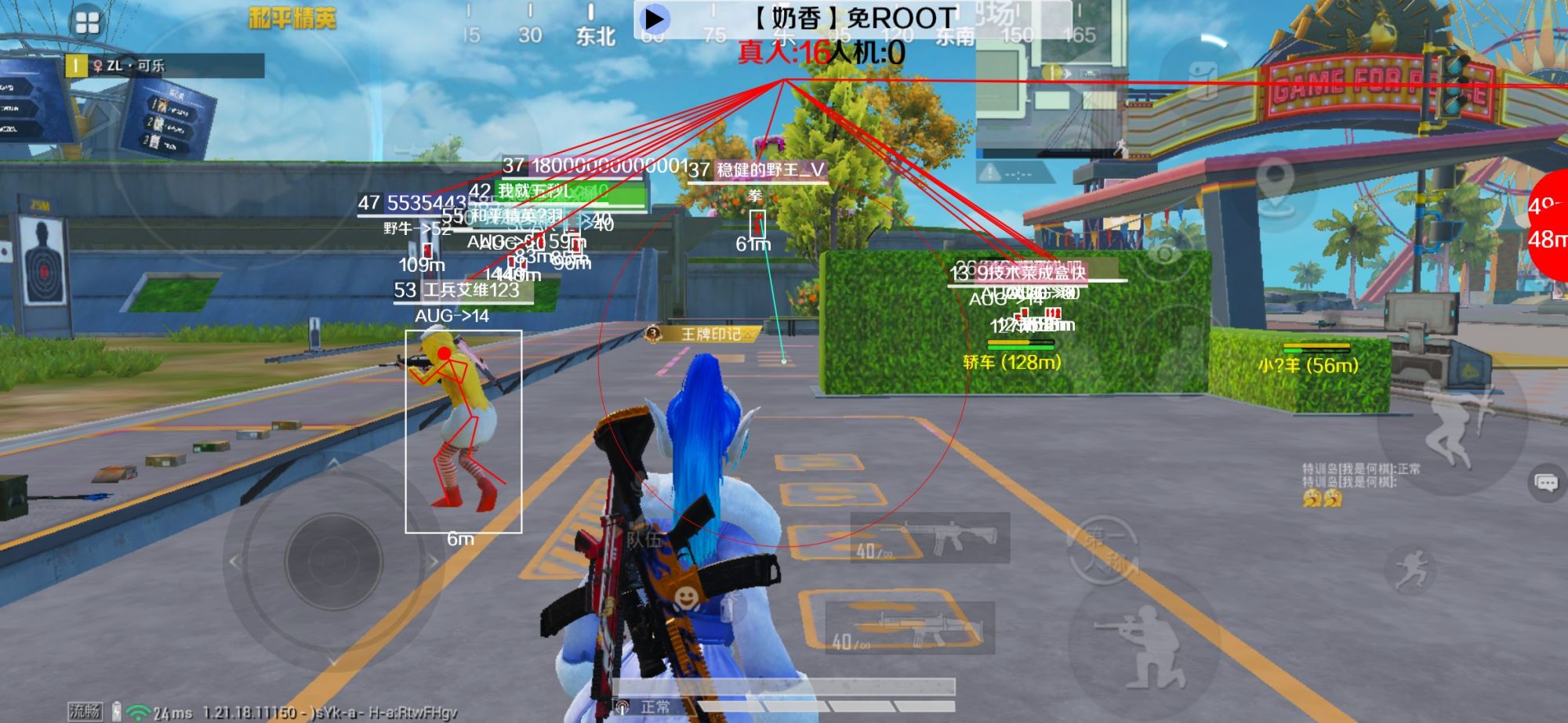 和平精英辅助《布丁》改名《奶香》依旧稳定中 - 免费开挂的软件pubg mobile地铁逃生辅助预览图