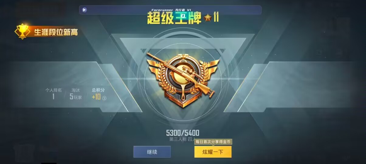 和平精英先行者透视直装 - 免费开挂的软件pubg mobile地铁逃生辅助预览图