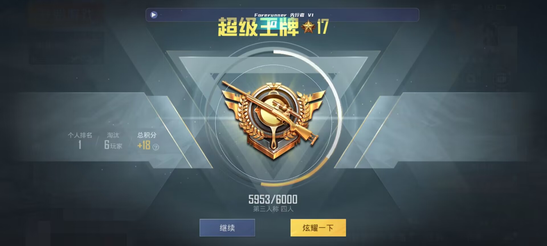 和平精英鸡腿辅助自瞄 - 免费开挂的软件pubg mobile地铁逃生辅助预览图
